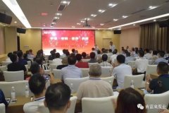 平等·守约·合作·共赢 米兰app入口站官网 - 米兰(中国)2020供应商大会圆满结束