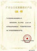 米兰app入口站官网 - 米兰(中国)火炬气回收串联液环压缩机组获2020年广东省名优高新技术产品称号